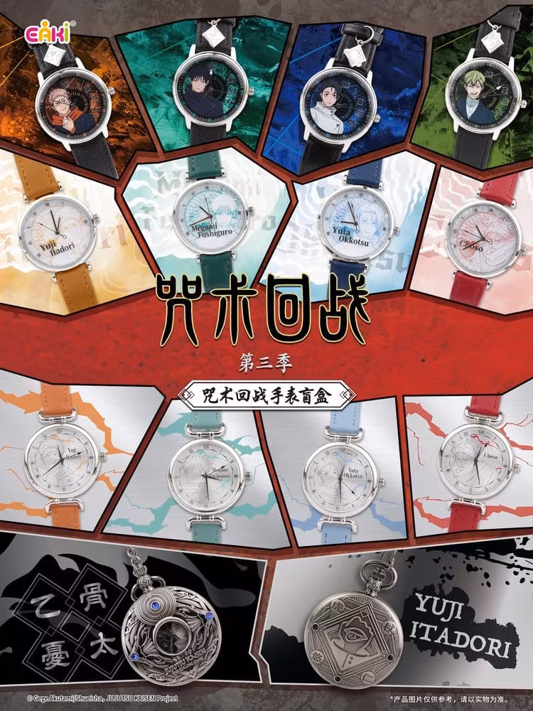 Jujutsu Kaisen Watches Season 3 (12 Blind Boxes)