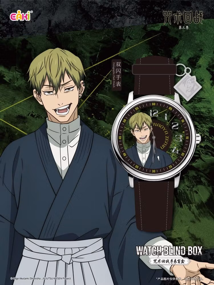 Jujutsu Kaisen Watches Season 3 (12 Blind Boxes)
