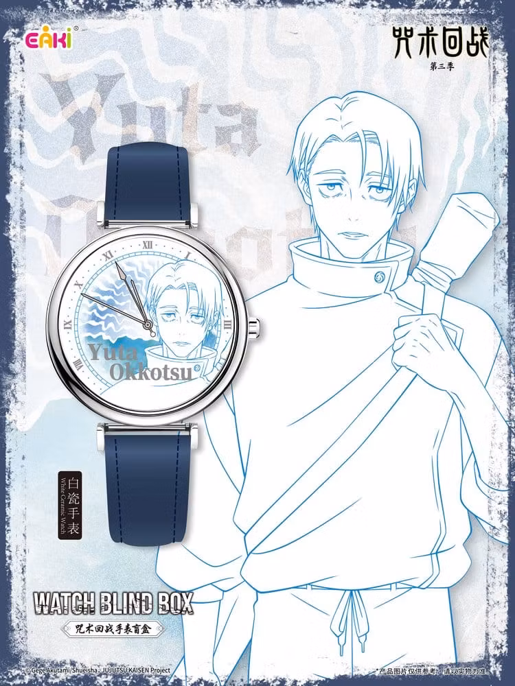 Jujutsu Kaisen Watches Season 3 (12 Blind Boxes)