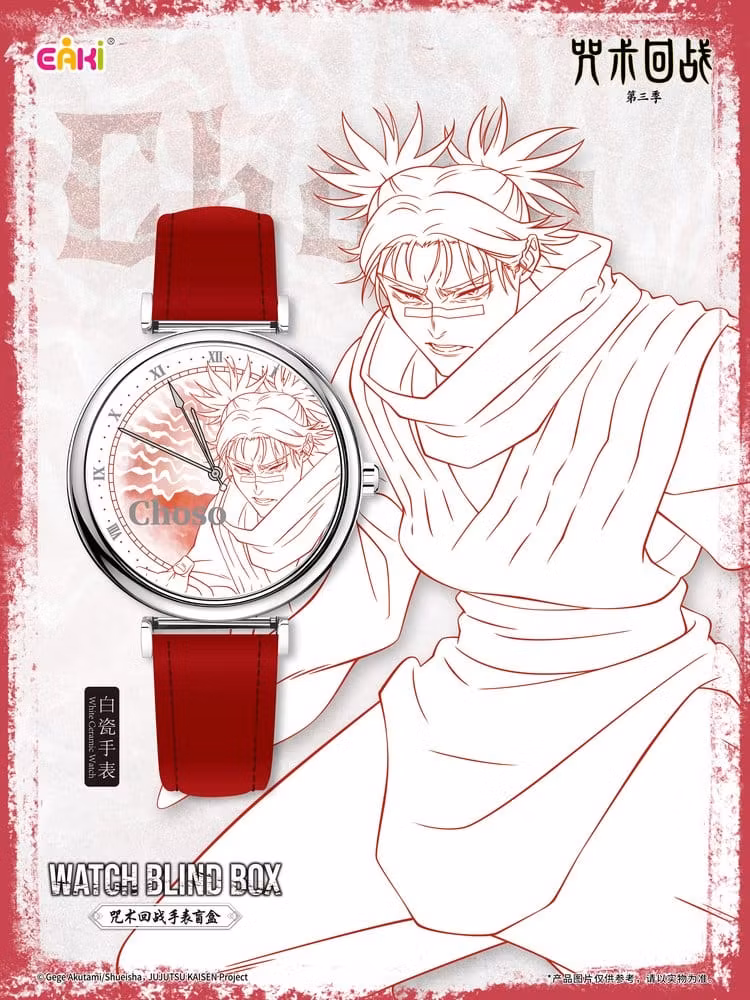 Jujutsu Kaisen Watches Season 3 (12 Blind Boxes)