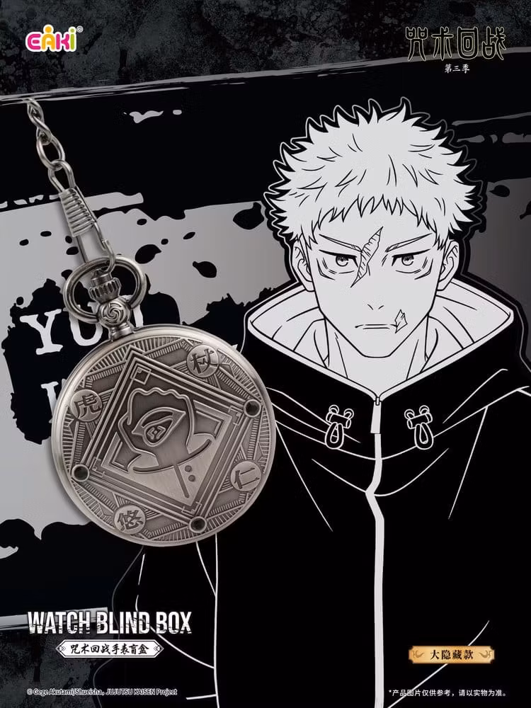 Jujutsu Kaisen Watches Season 3 (12 Blind Boxes)