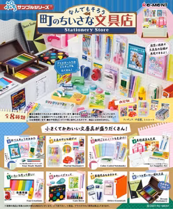 Little Stationery Shop Set