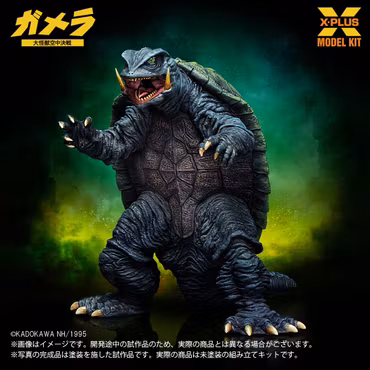 Gamera: Guardian of the Universe (1995) Gamera 1/700 Scale Model Kit