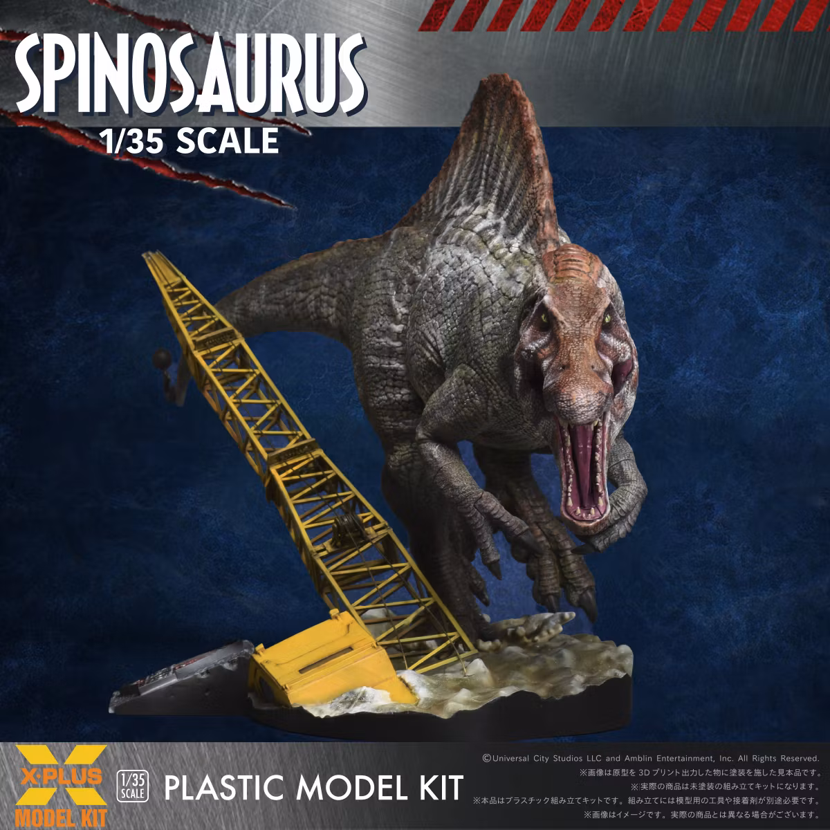 Jurassic Park III Spinosaurus 1/35 Scale Model Kit (2nd Rerelease)
