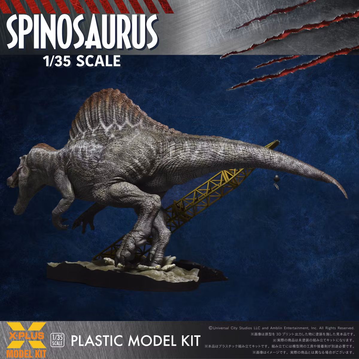 Jurassic Park III Spinosaurus 1/35 Scale Model Kit (2nd Rerelease)