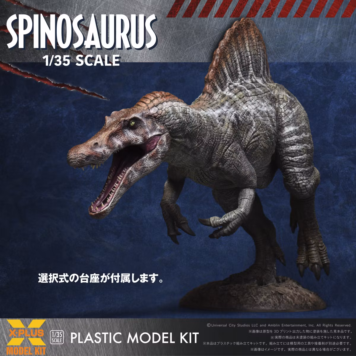 Jurassic Park III Spinosaurus 1/35 Scale Model Kit (2nd Rerelease)