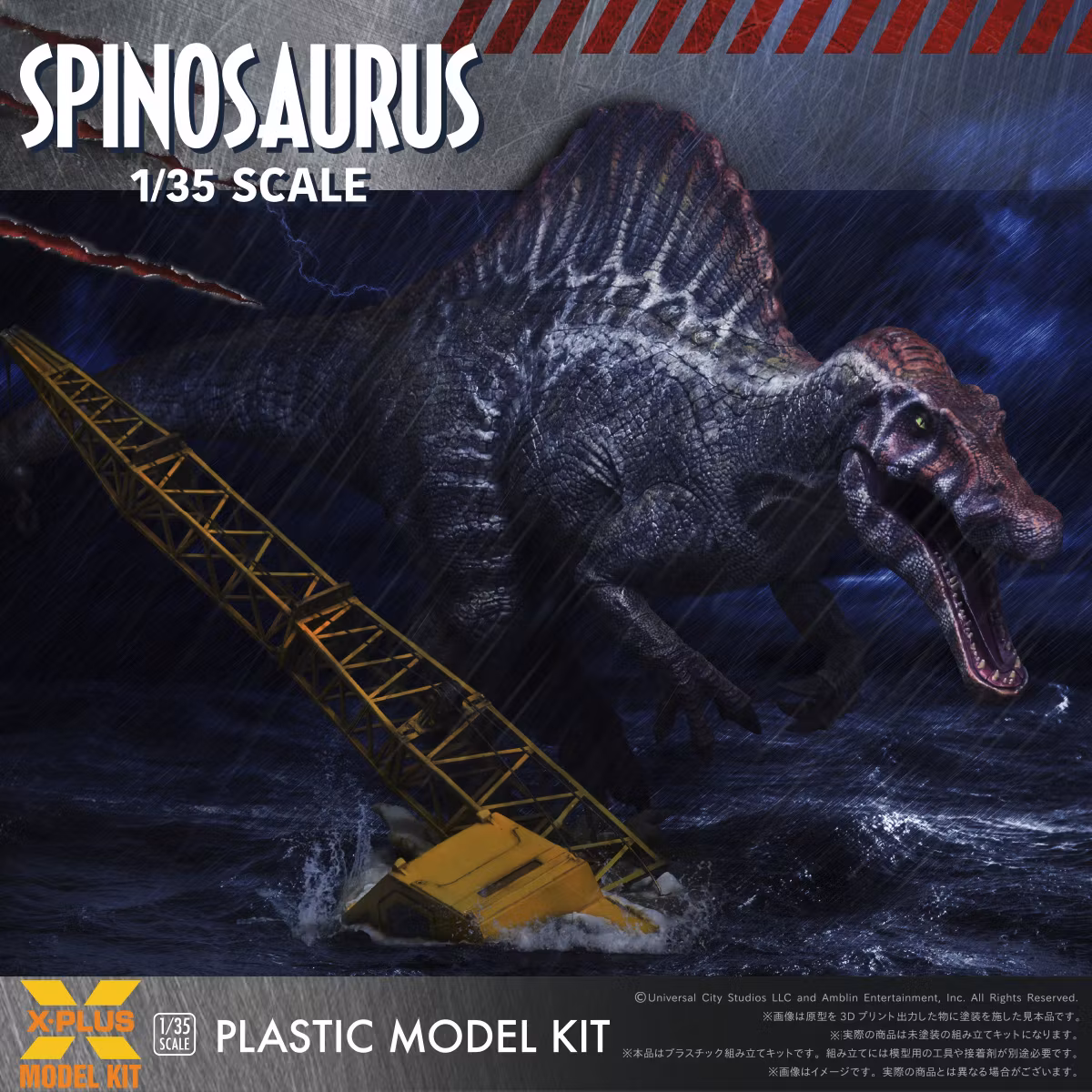 Jurassic Park III Spinosaurus 1/35 Scale Model Kit (2nd Rerelease)