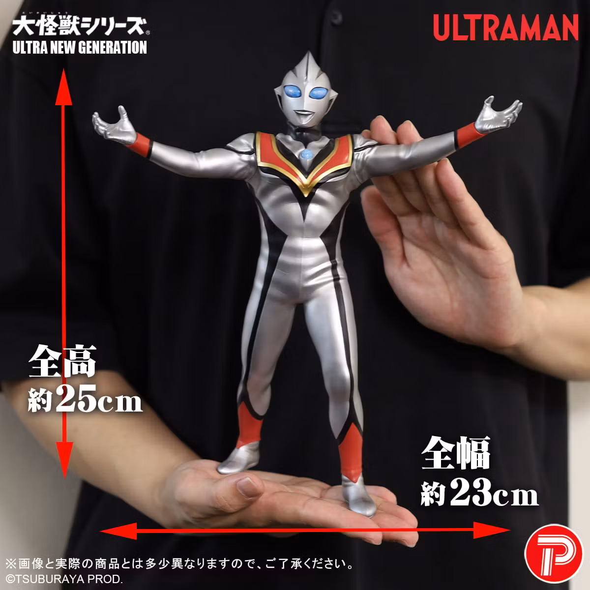 Ultraman Tiga Daikaiju Series Ultra New Generation Evil Tiga
