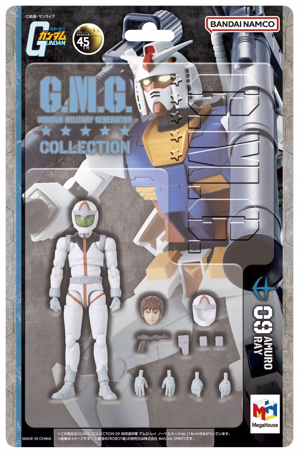 Mobile Suit Gundam G.M.G. Collection 09 Earth Federation Amuro Ray (Normal Suit Ver.) Action Figure