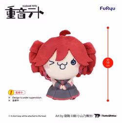 UTAU Mochipico Mini Plush Kasane Teto Baguette Ver. D