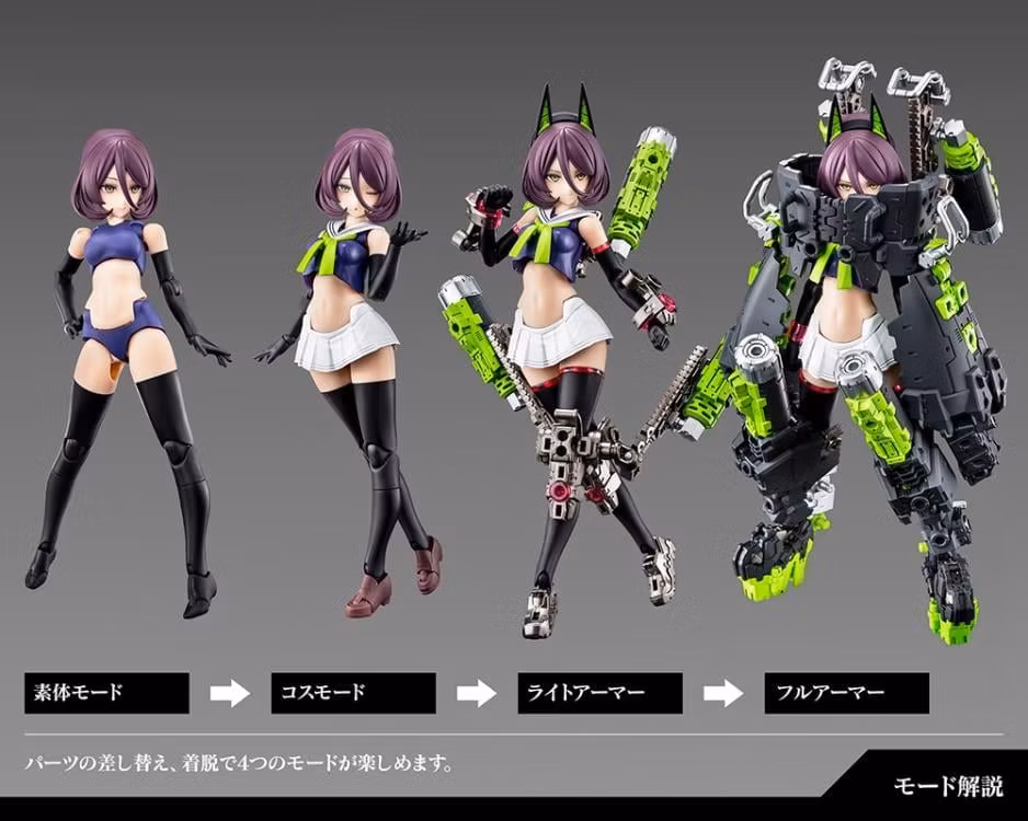 Megami Device Buster Doll Tank Model Kit (Rerelease)