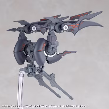 M.S.G. Modeling Support Goods Heavy Weapon Unit 78 Customize Core Wing Blade