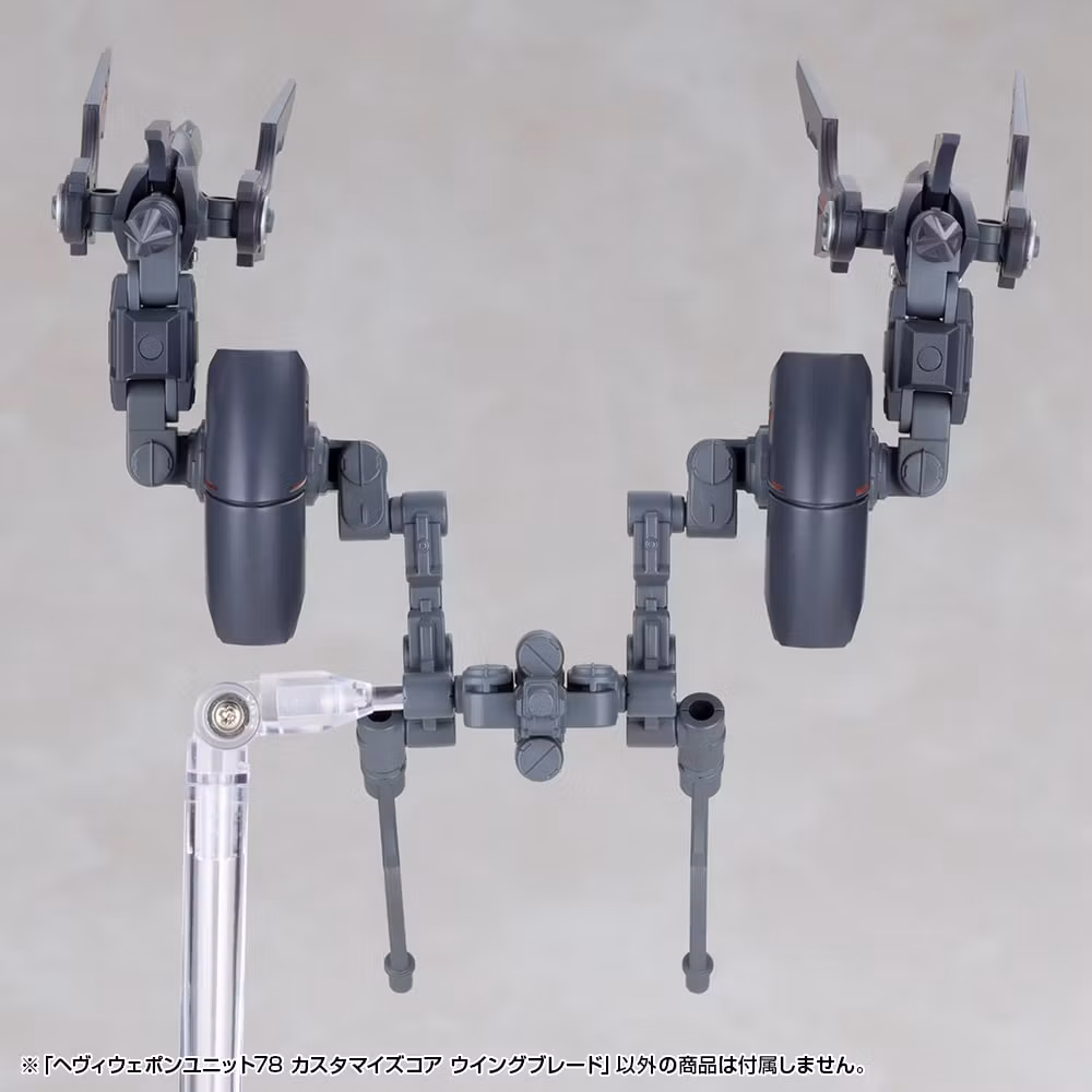 M.S.G. Modeling Support Goods Heavy Weapon Unit 78 Customize Core Wing Blade
