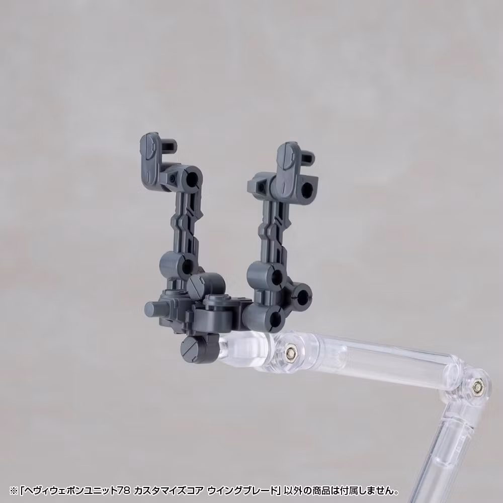 M.S.G. Modeling Support Goods Heavy Weapon Unit 78 Customize Core Wing Blade