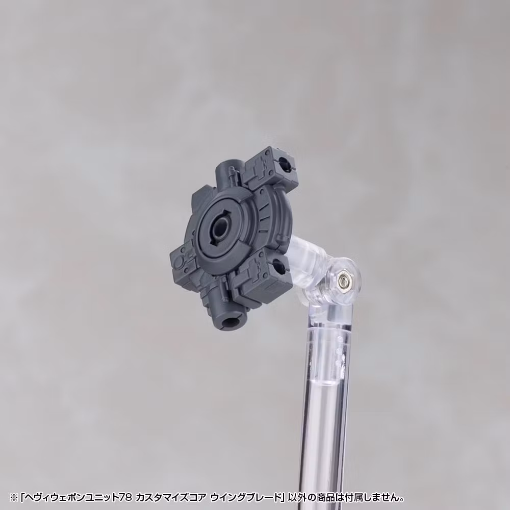 M.S.G. Modeling Support Goods Heavy Weapon Unit 78 Customize Core Wing Blade