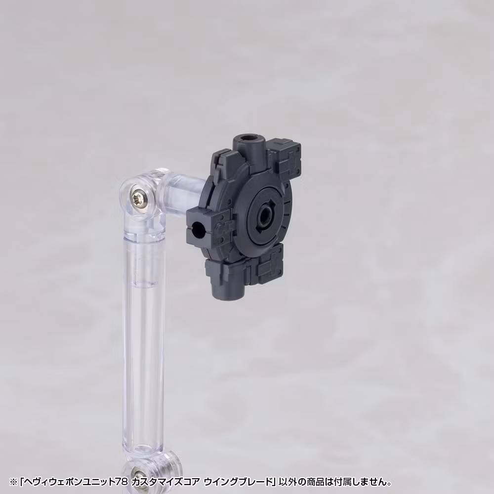 M.S.G. Modeling Support Goods Heavy Weapon Unit 78 Customize Core Wing Blade