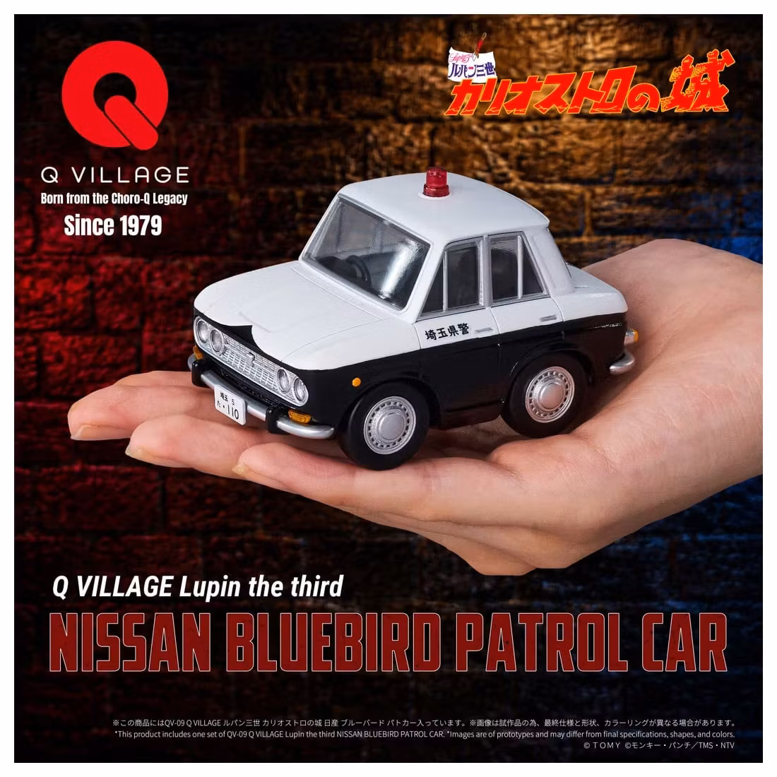 Lupin the Third: The Castle of Cagliostro QV-09 Q Village Nissan Bluebird Police Car Model