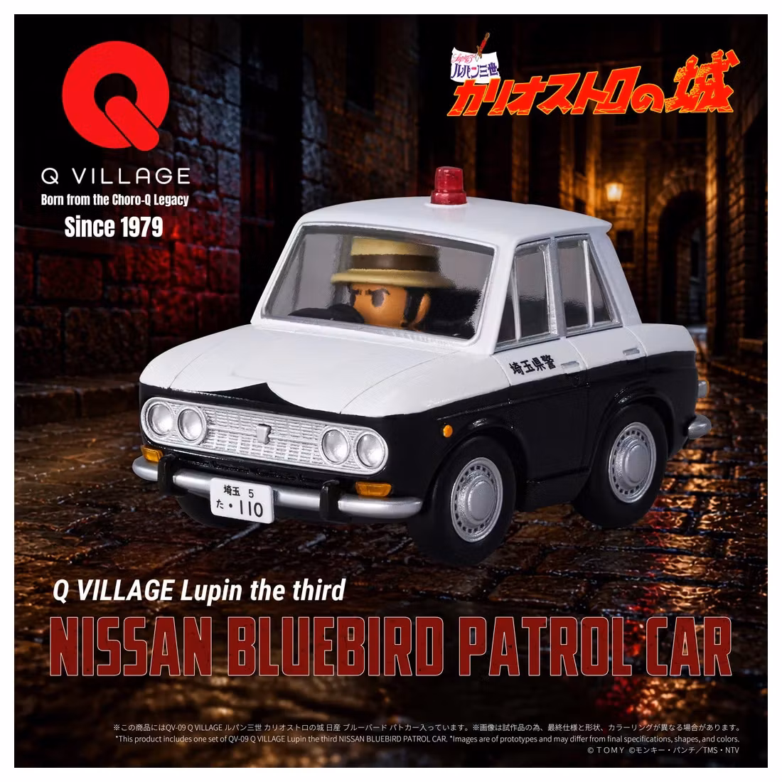 Lupin the Third: The Castle of Cagliostro QV-09 Q Village Nissan Bluebird Police Car Model