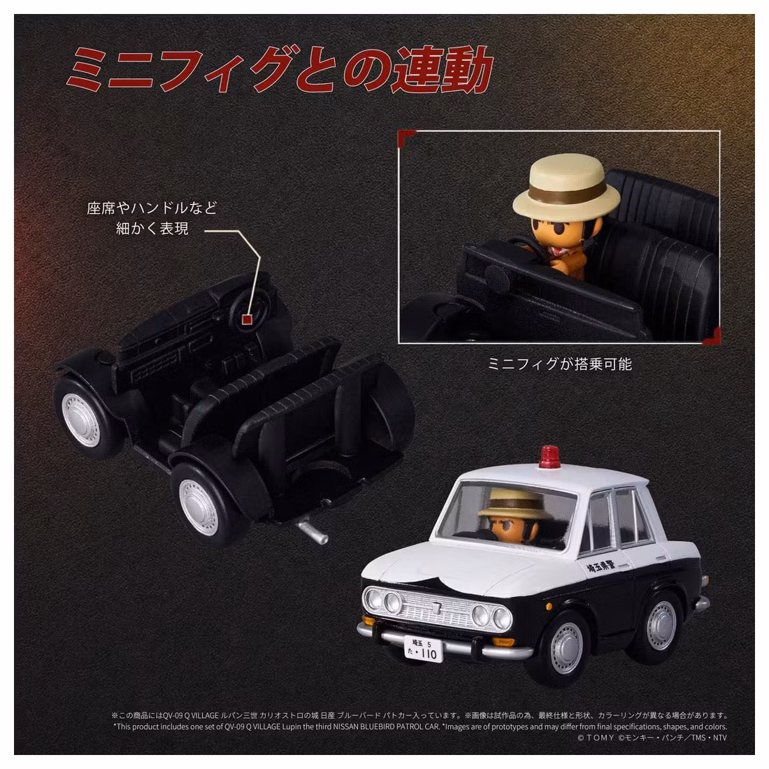 Lupin the Third: The Castle of Cagliostro QV-09 Q Village Nissan Bluebird Police Car Model