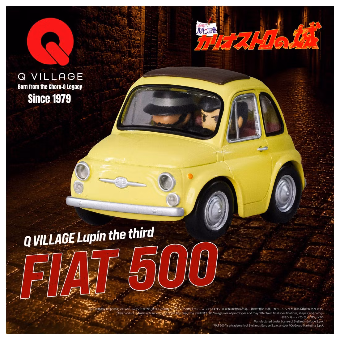 Lupin the Third: The Castle of Cagliostro QV-08 Q Village Fiat 500 Model