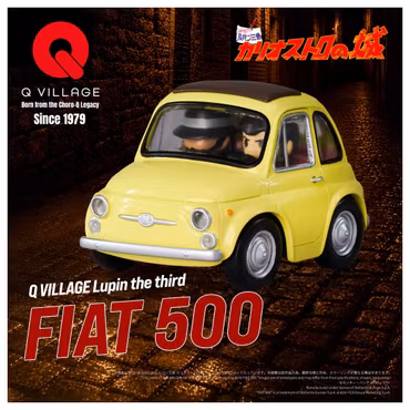 Lupin the Third: The Castle of Cagliostro QV-08 Q Village Fiat 500 Model