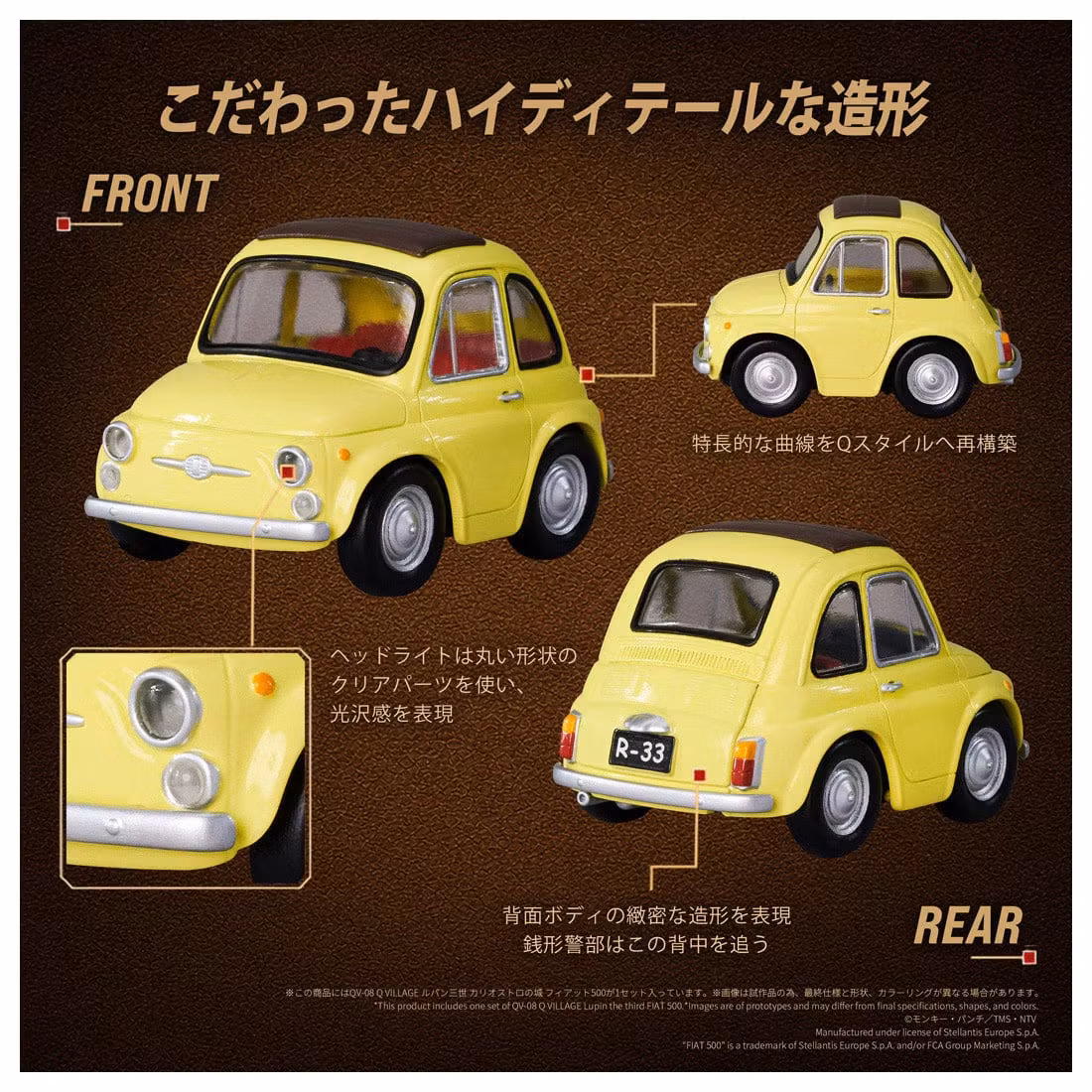 Lupin the Third: The Castle of Cagliostro QV-08 Q Village Fiat 500 Model