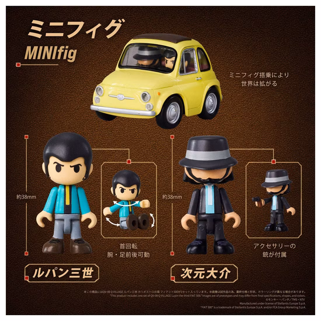 Lupin the Third: The Castle of Cagliostro QV-08 Q Village Fiat 500 Model