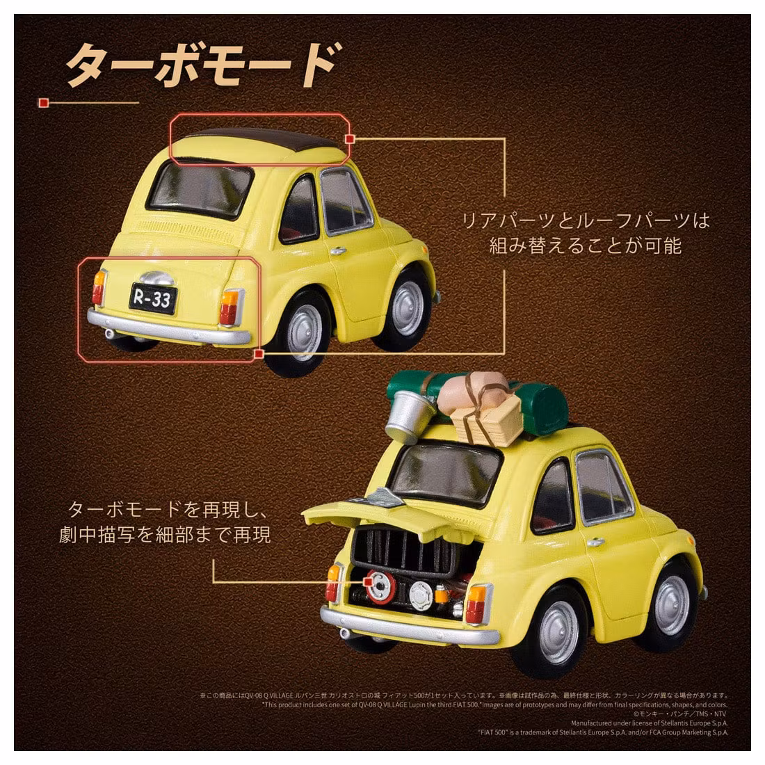 Lupin the Third: The Castle of Cagliostro QV-08 Q Village Fiat 500 Model