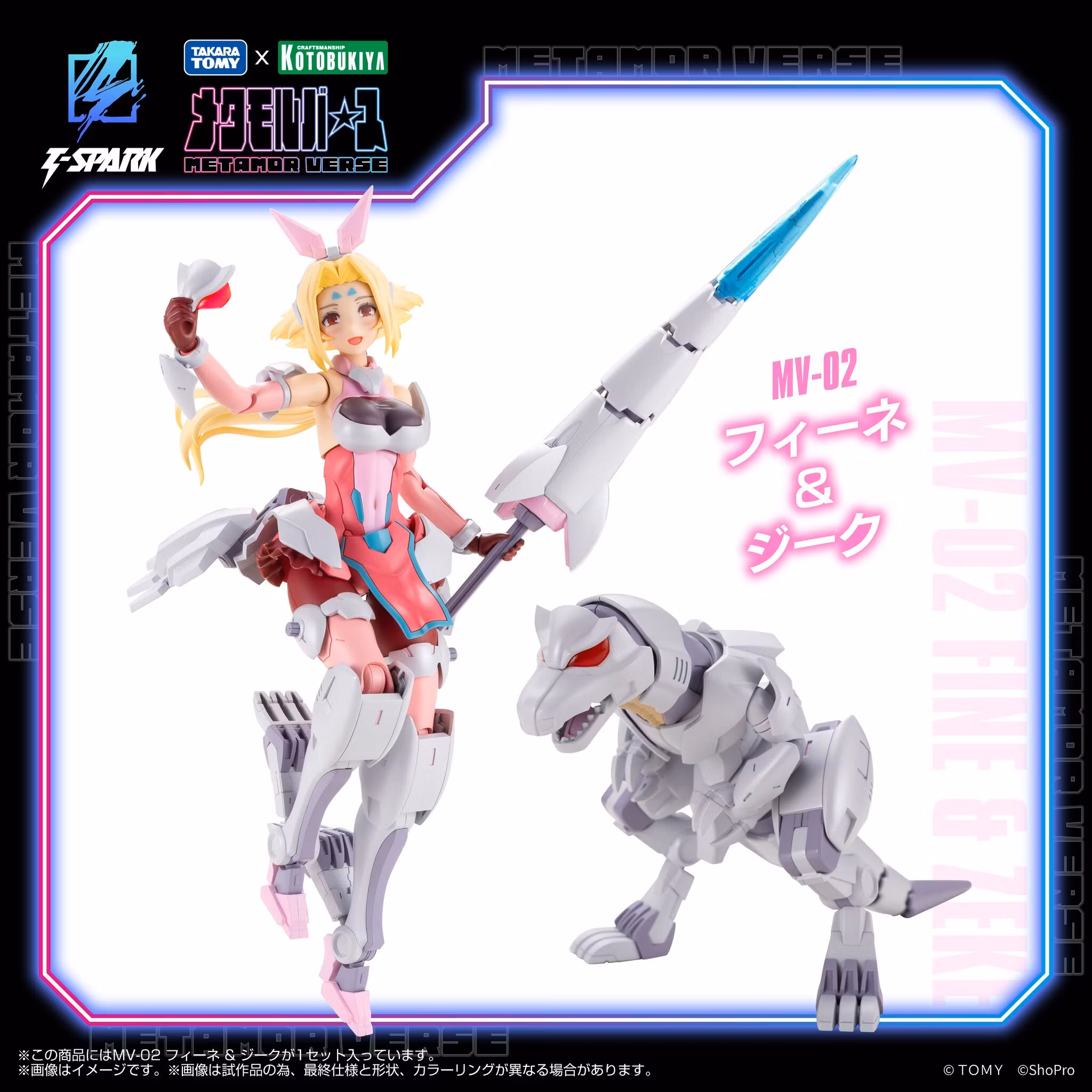 Zoids x Metamor Verse MV-02 Fine and Zeke 1/10 Scale Model Kit