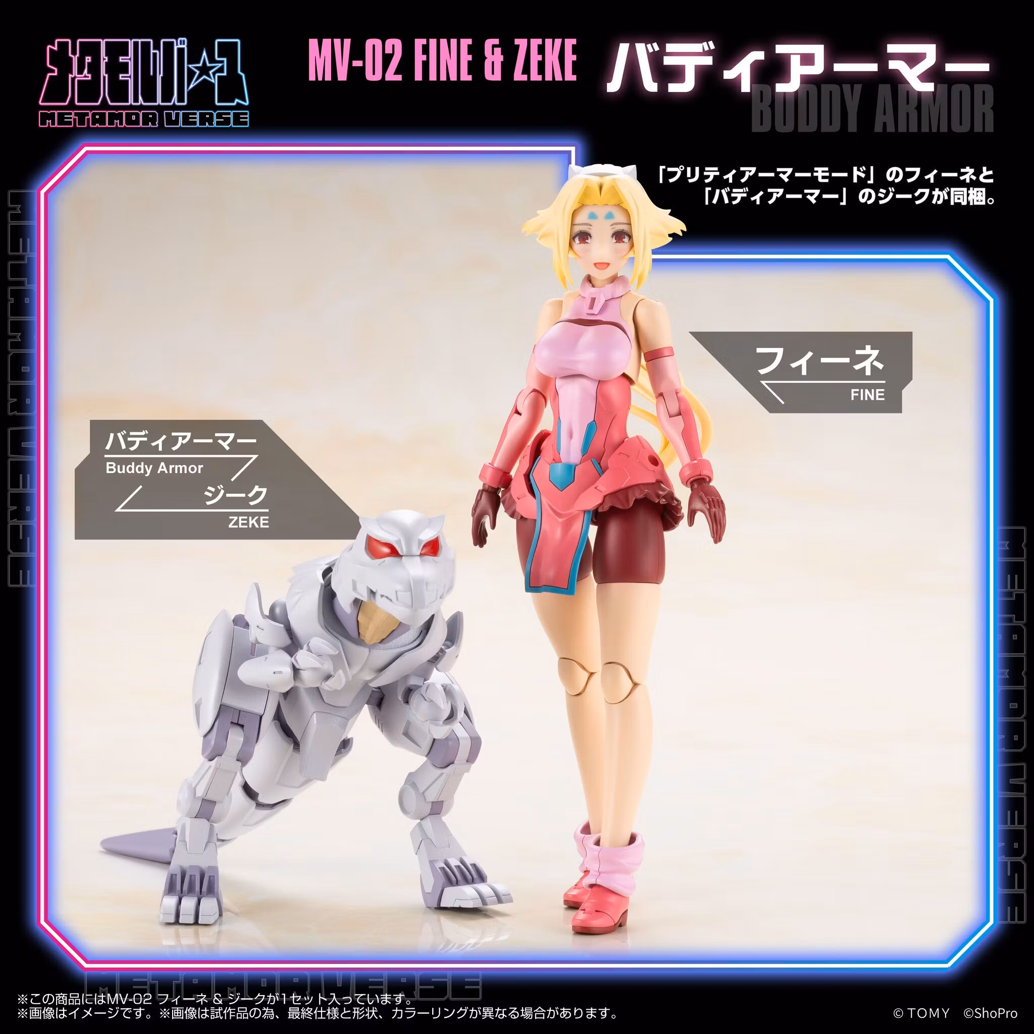 Zoids x Metamor Verse MV-02 Fine and Zeke 1/10 Scale Model Kit