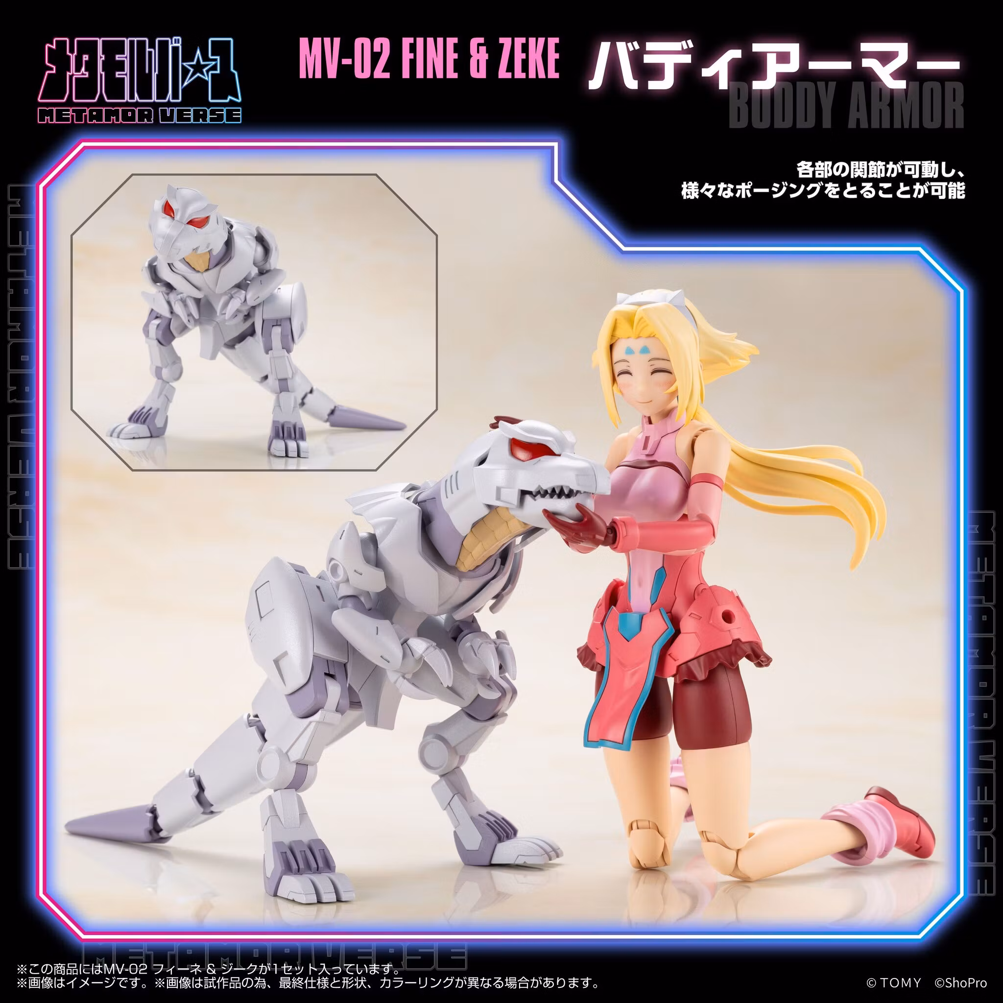 Zoids x Metamor Verse MV-02 Fine and Zeke 1/10 Scale Model Kit