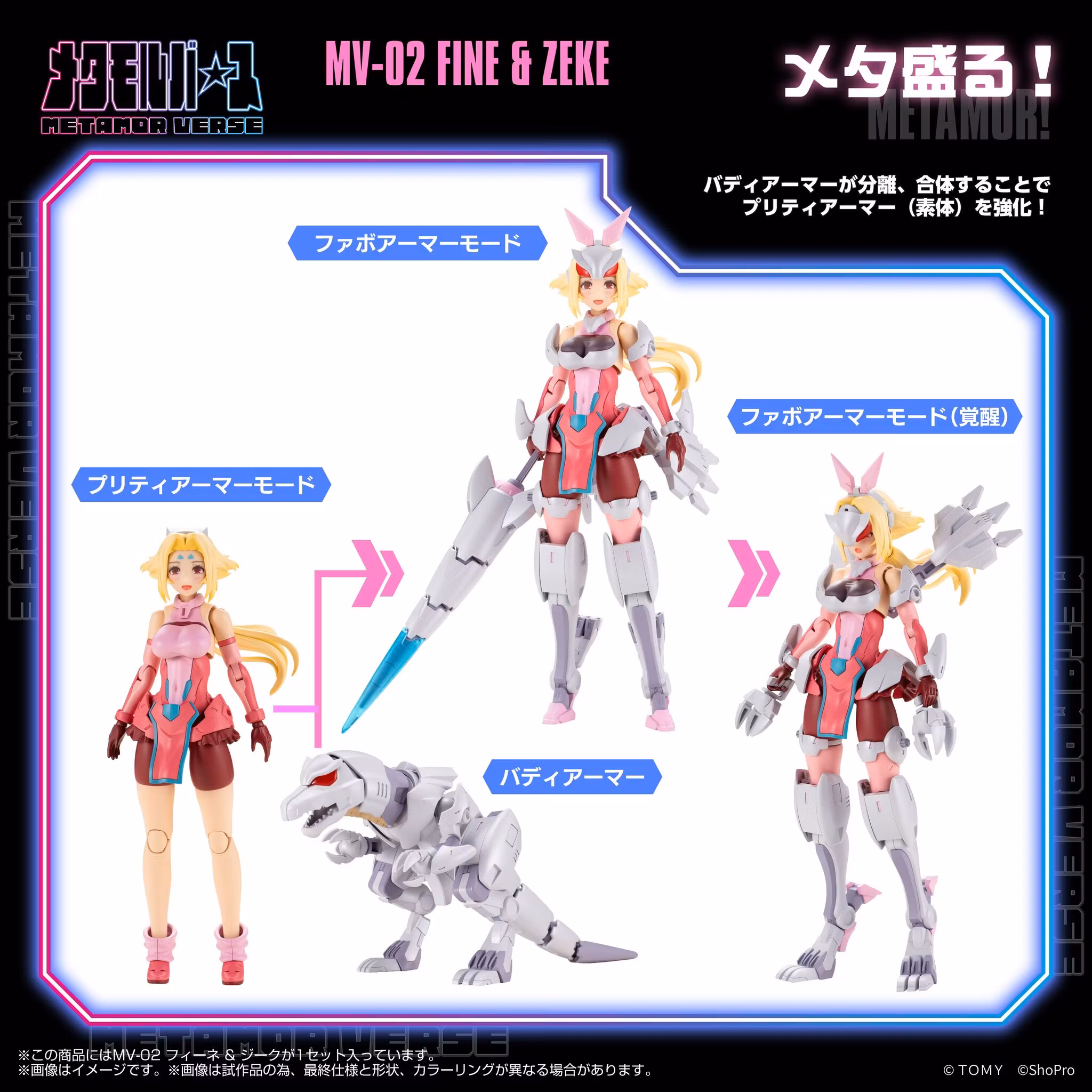 Zoids x Metamor Verse MV-02 Fine and Zeke 1/10 Scale Model Kit