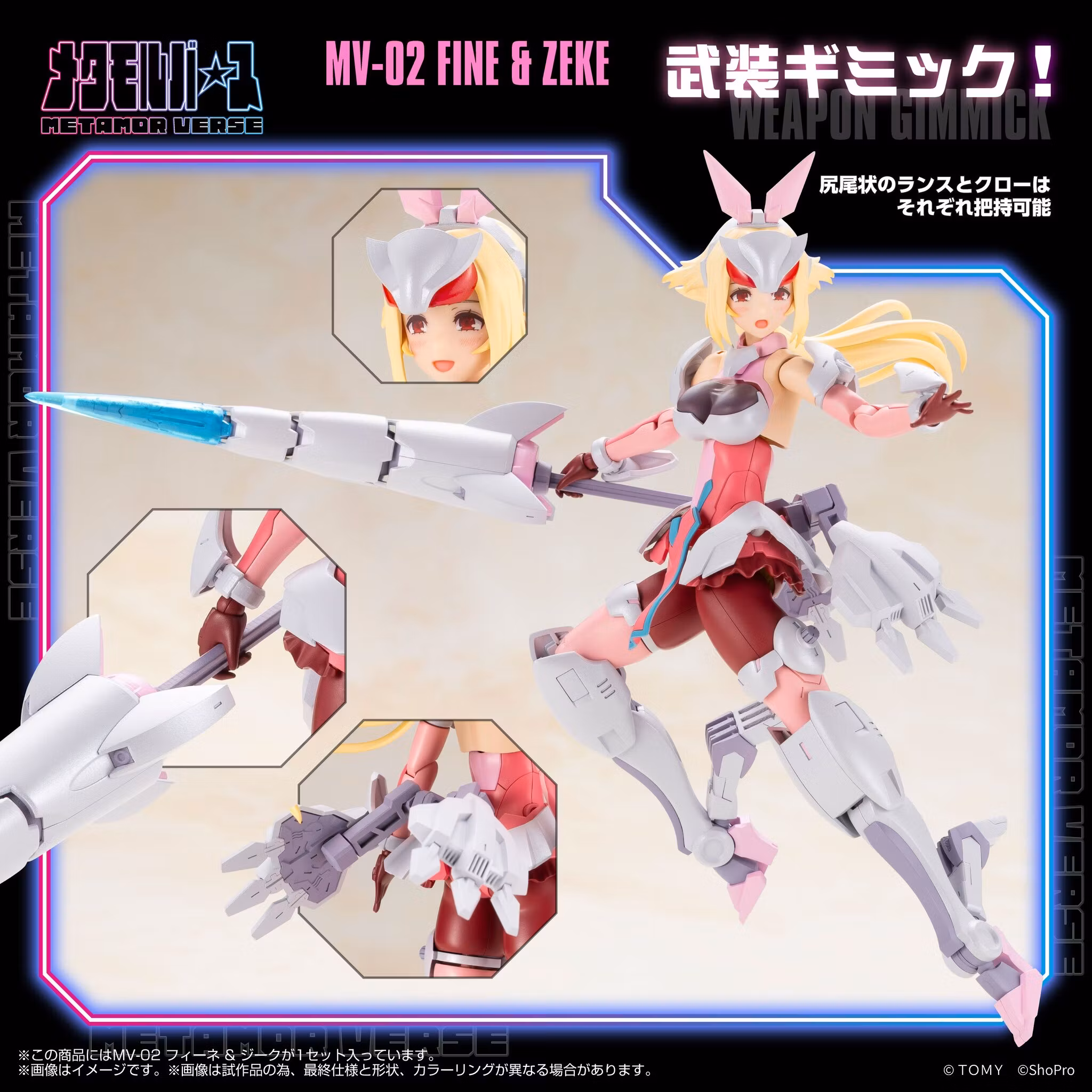 Zoids x Metamor Verse MV-02 Fine and Zeke 1/10 Scale Model Kit