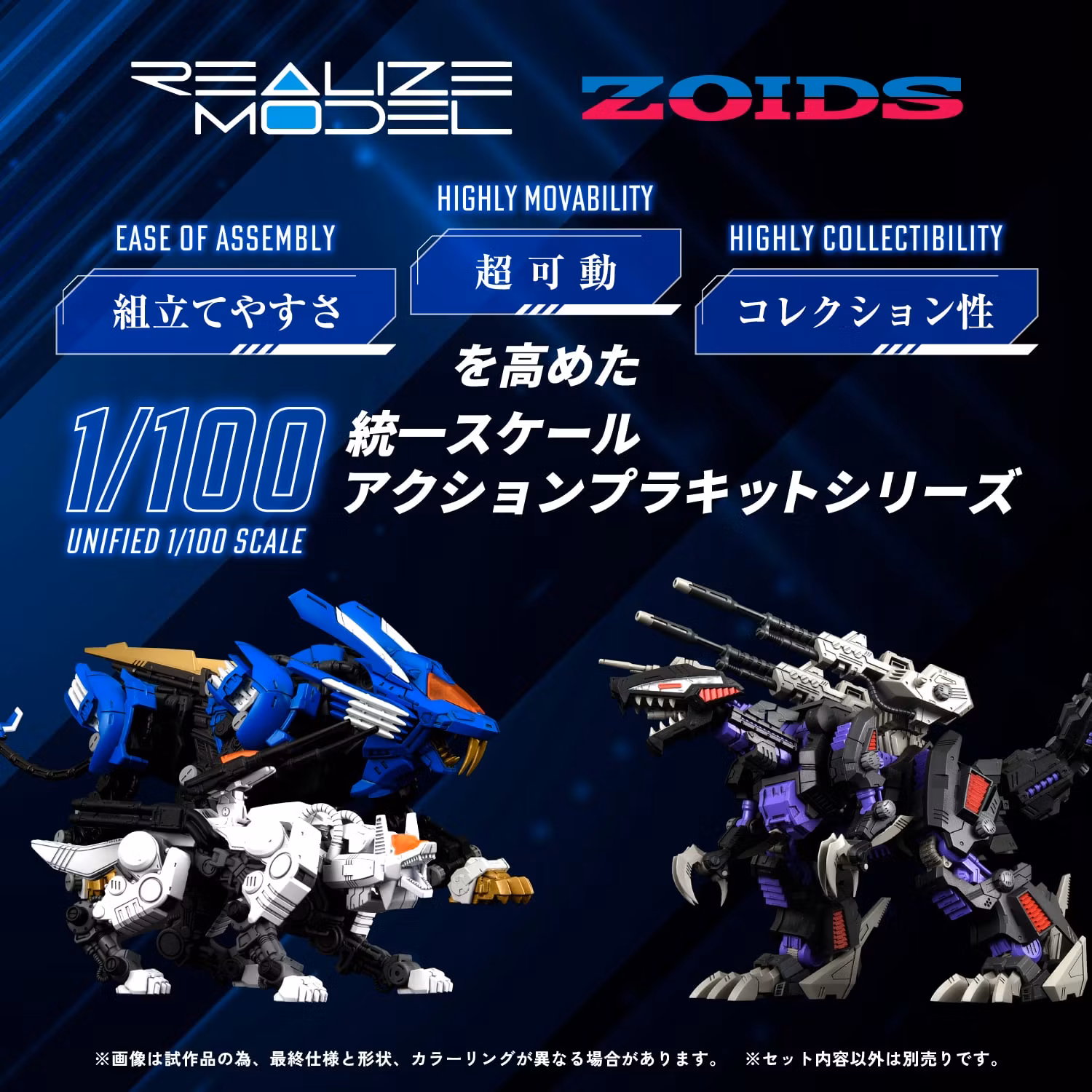Zoids Realize Model RMZ-003 Command Wolf 1/100 Scale Model Kit (Rerelease)