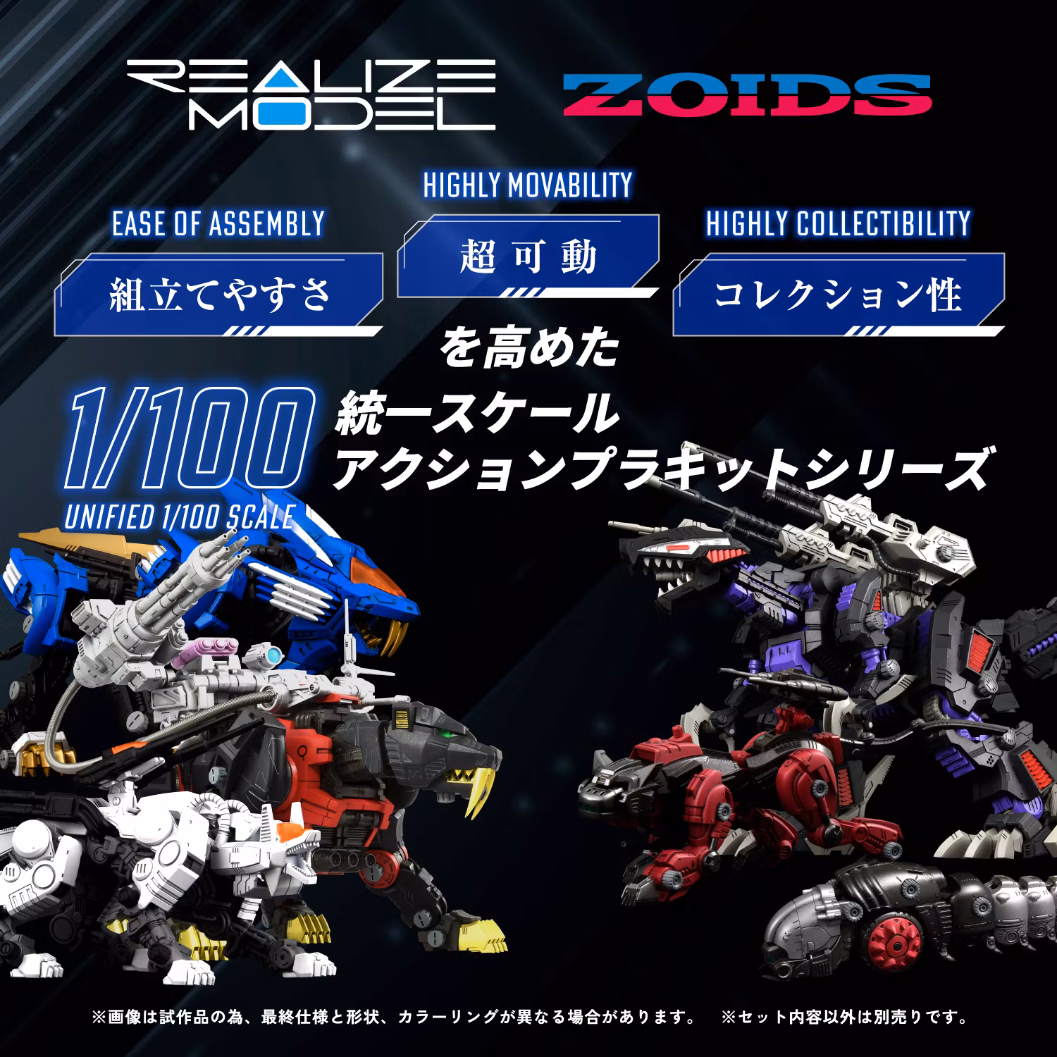 Zoids Realize Model RMZ-006 Saber Tiger Schwarz Special 1/100 Scale Model Kit (Rerelease)
