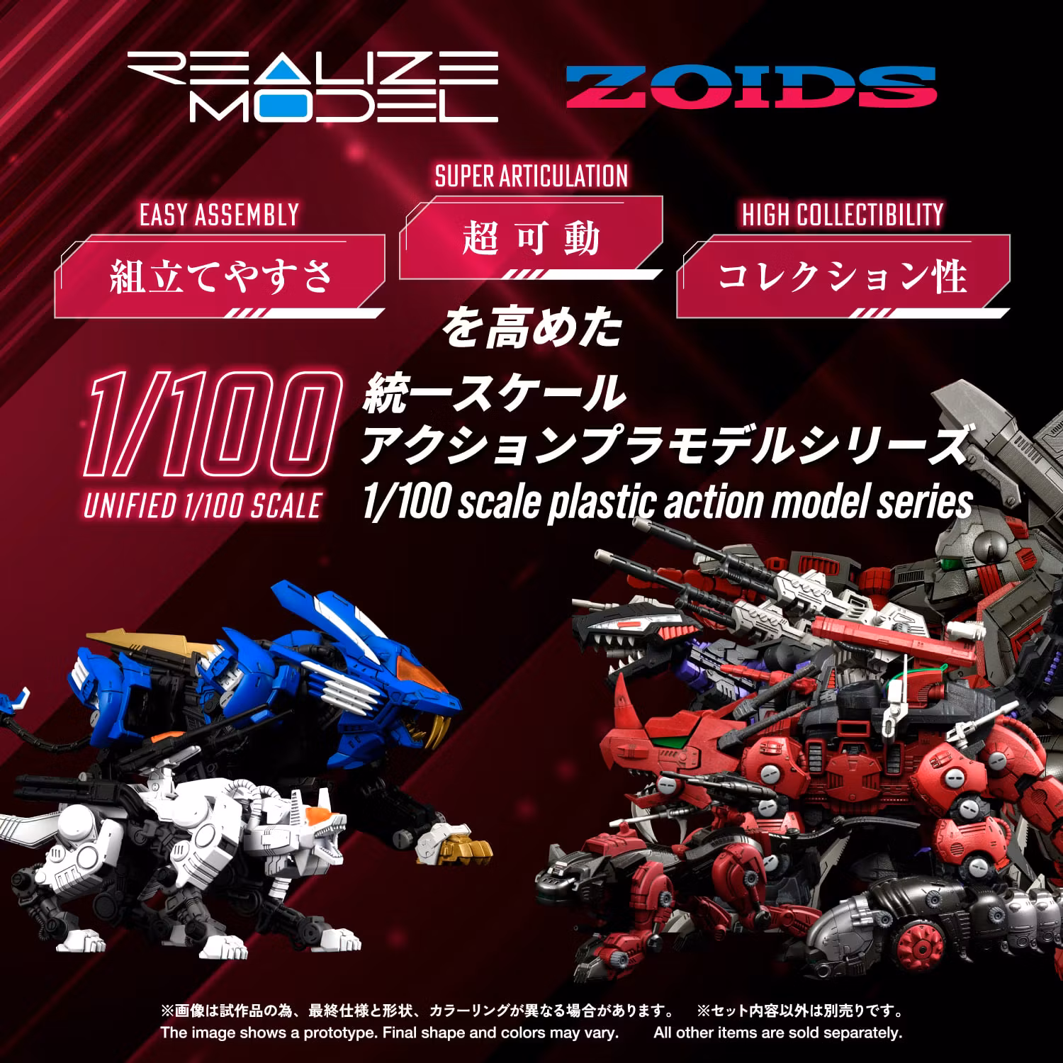 Zoids Realize Model RMZ-014 Red Horn Gyulos Color 1/100 Scale Model Kit (Rerelease)