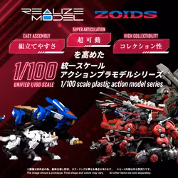 Zoids Realize Model RMZ-014 Red Horn Gyulos Color 1/100 Scale Model Kit (Rerelease)