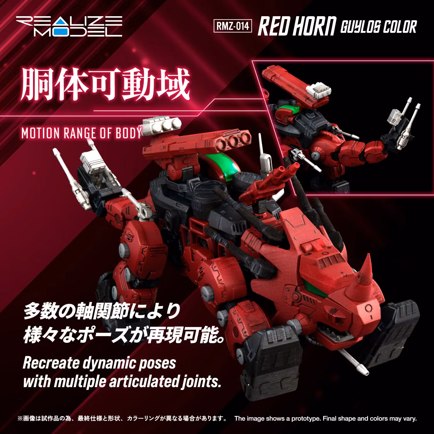 Zoids Realize Model RMZ-014 Red Horn Gyulos Color 1/100 Scale Model Kit (Rerelease)