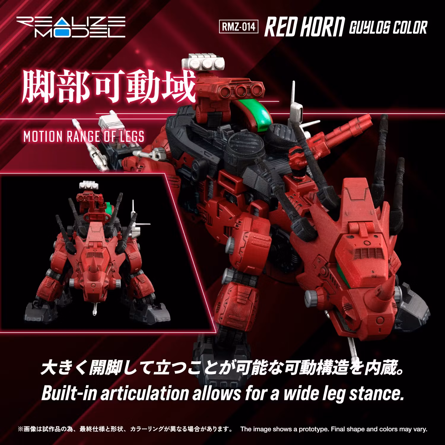Zoids Realize Model RMZ-014 Red Horn Gyulos Color 1/100 Scale Model Kit (Rerelease)