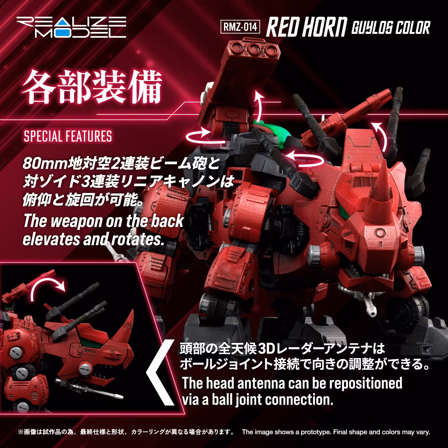 Zoids Realize Model RMZ-014 Red Horn Gyulos Color 1/100 Scale Model Kit (Rerelease)