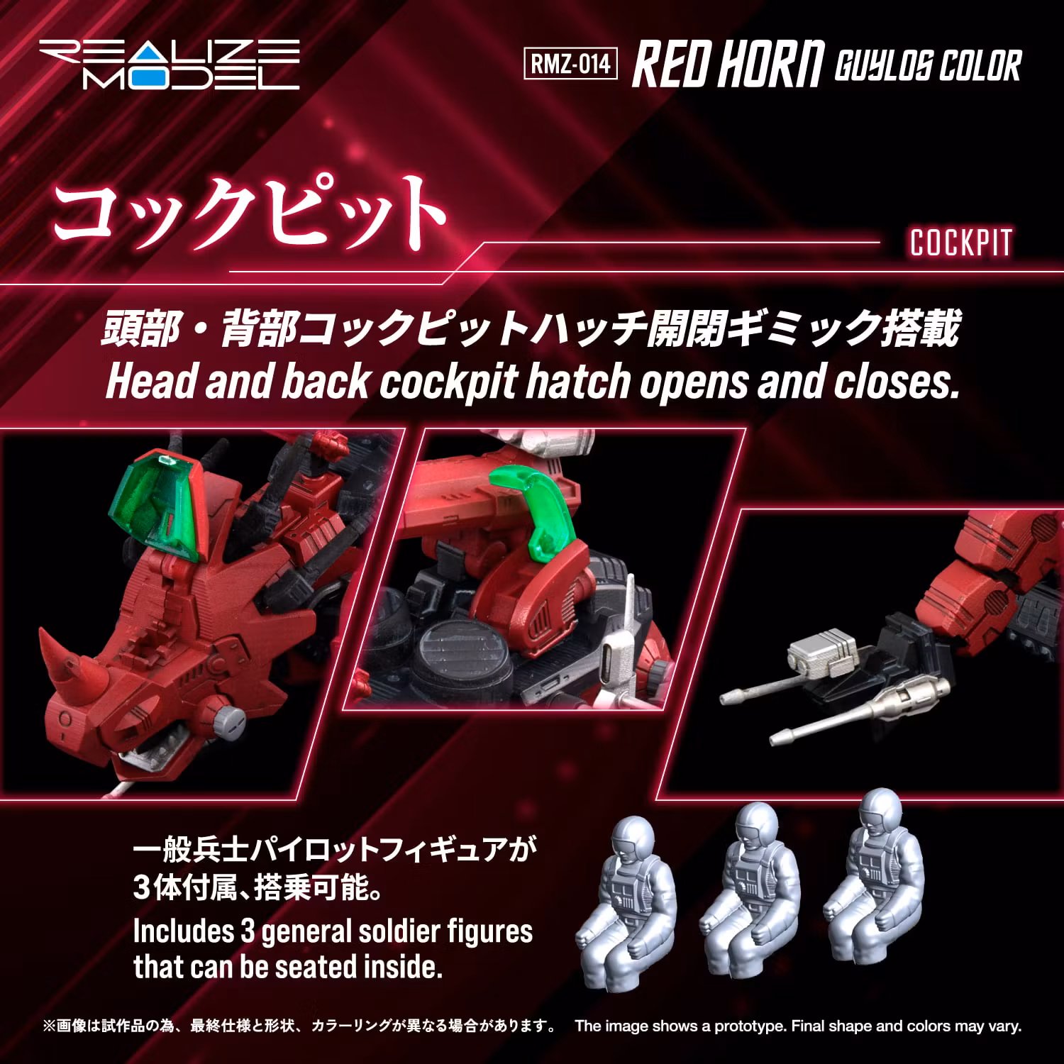 Zoids Realize Model RMZ-014 Red Horn Gyulos Color 1/100 Scale Model Kit (Rerelease)
