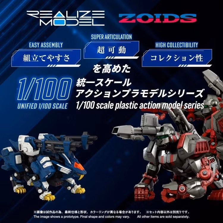 Zoids Realize Model RMZ-016 Blade Liger Panzer (ZBF) Lion Type 1/100 Scale Model Kit