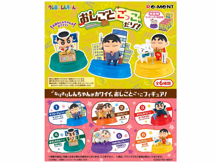 Crayon Shin-Chan Pretend Jobs Set