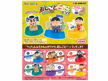 Crayon Shin-Chan Pretend Jobs Set