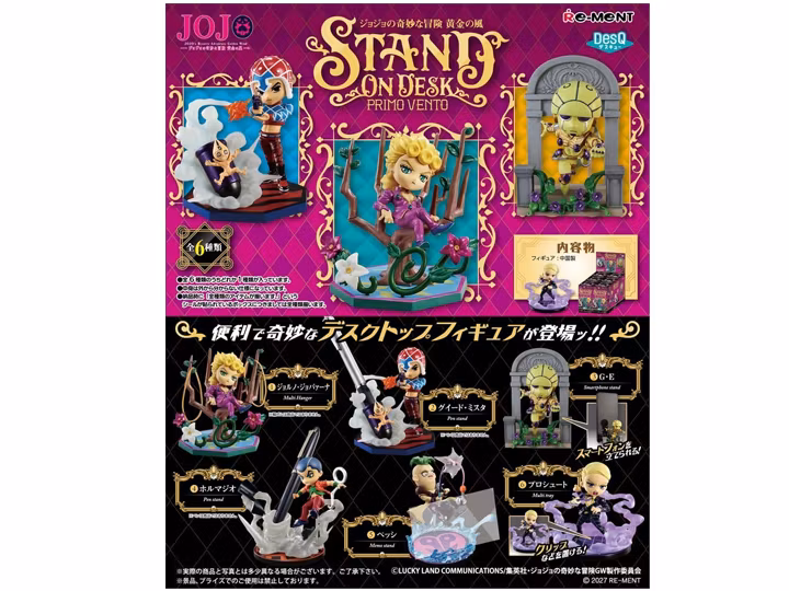 JoJo's Bizarre Adventure Stand on Desk Prime Vento Set