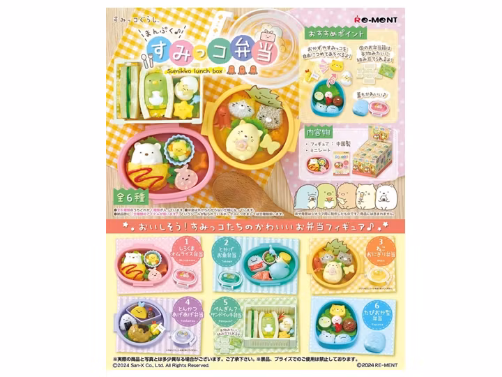 Sumikko Gurashi Sumikko Lunch Set