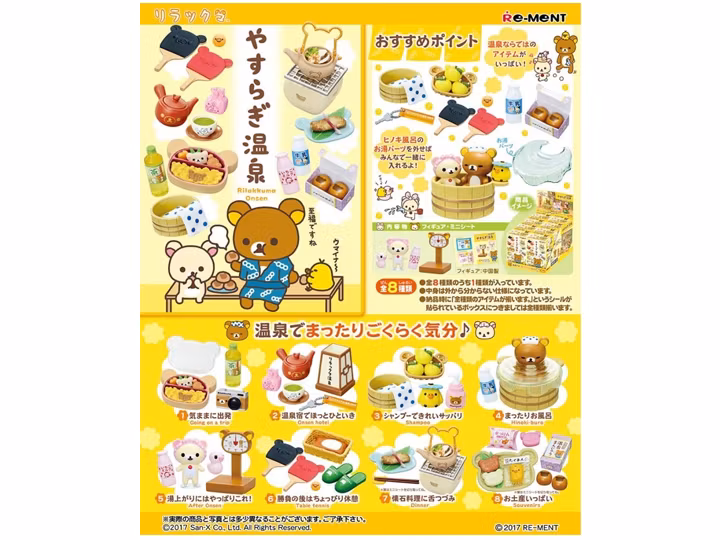 Rilakkuma Relaxing Hot Springs Set