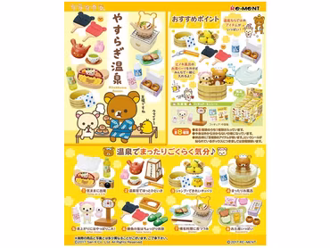 Rilakkuma Relaxing Hot Springs Set