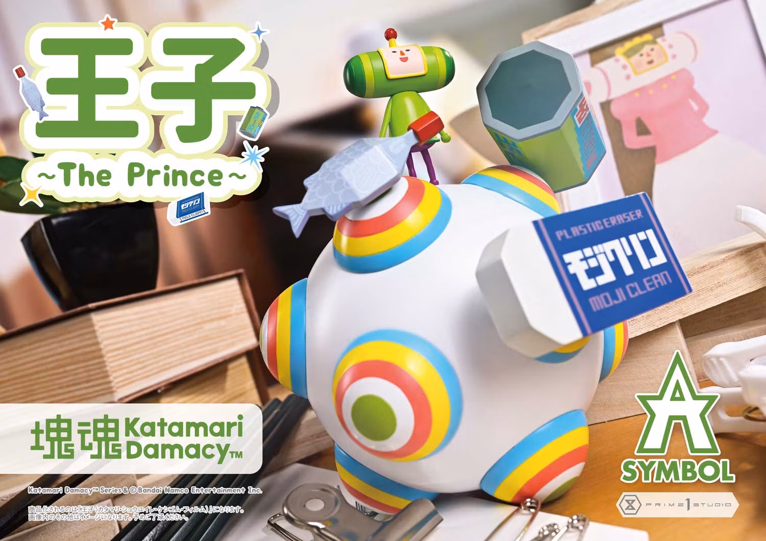 Katamari Damacy A-SYMBOL The Prince 1/1 Scale Figure