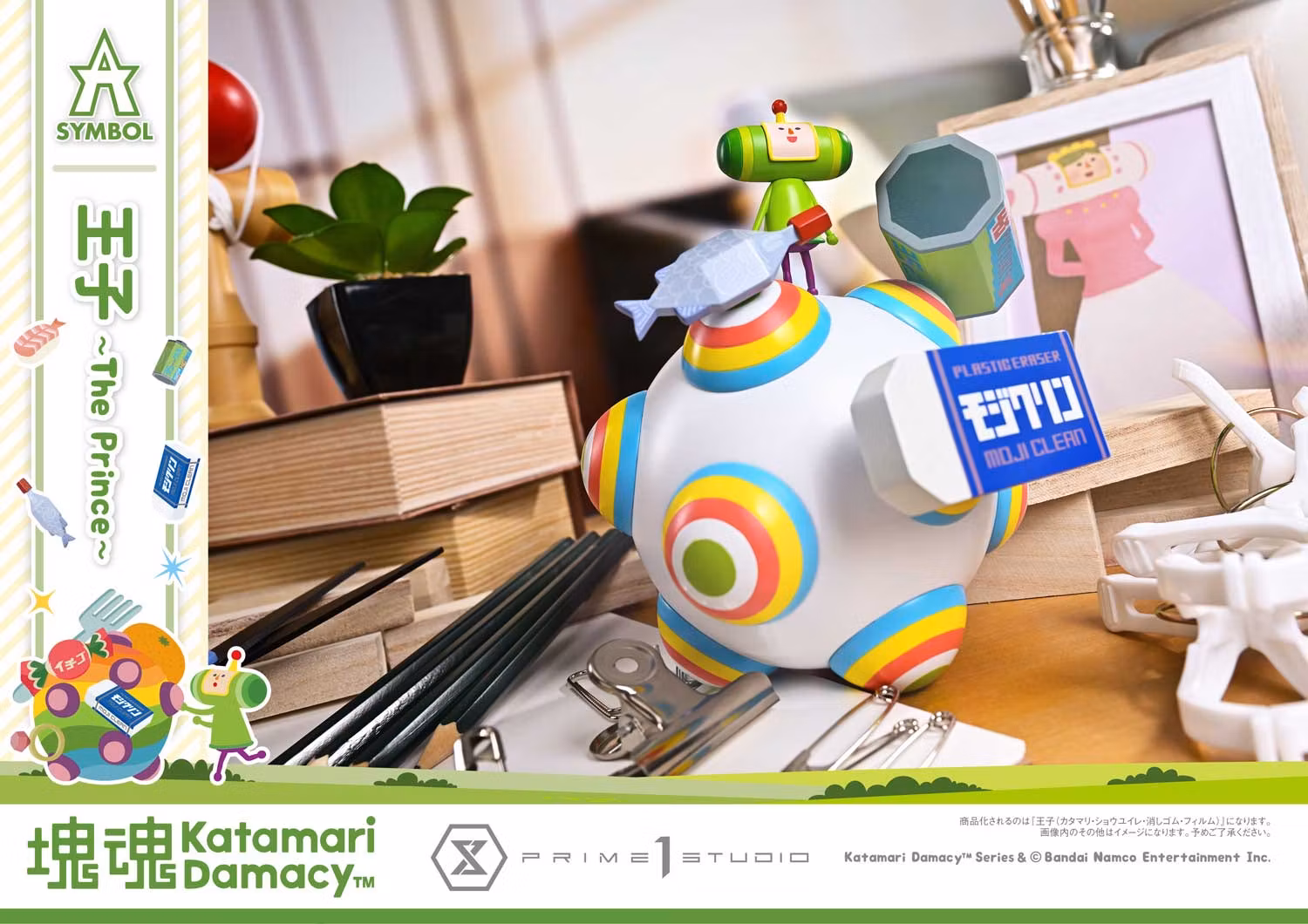 Katamari Damacy A-SYMBOL The Prince 1/1 Scale Figure